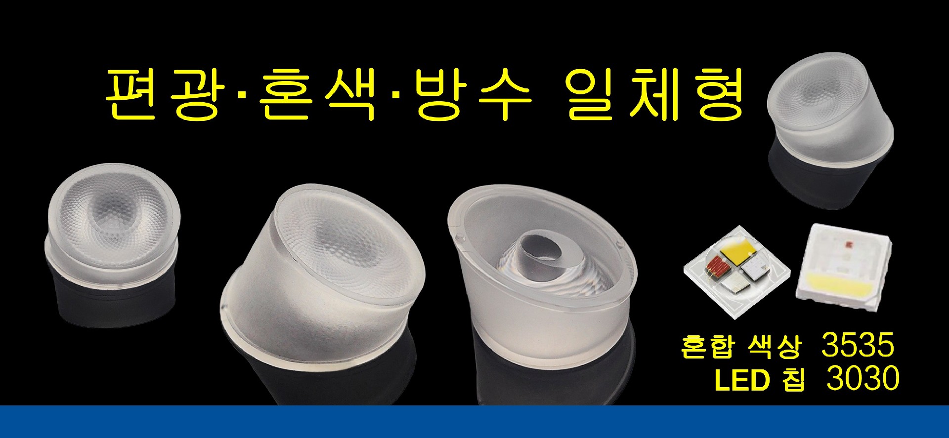 뭐라고요? 색을 섞을 수 있을 뿐만 아니라 편광 효과까지 있다고요?